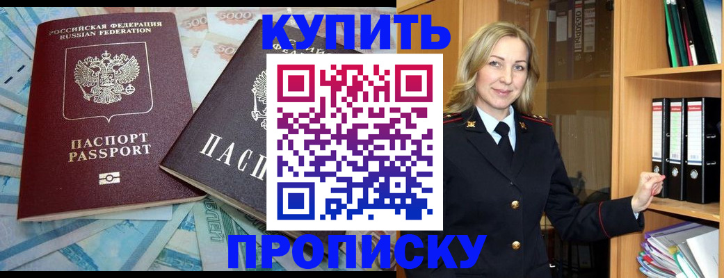 временная регистрация 2025 в Тайге