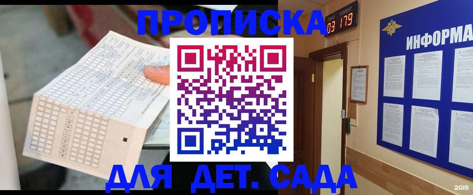 временная регистрация госуслуги в Тайге
