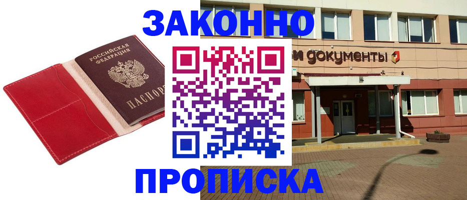 регистрация для школы в Тайге